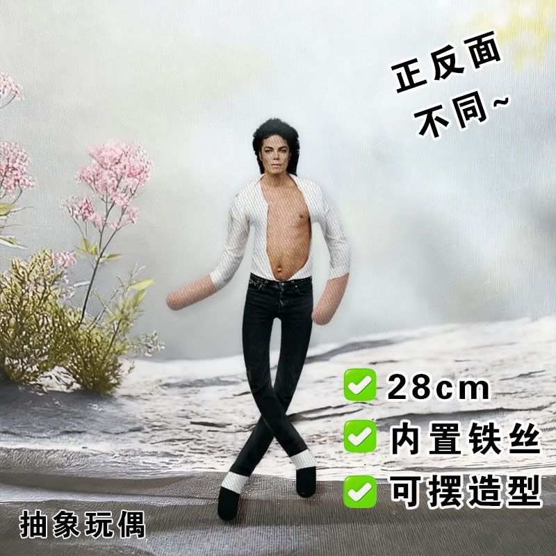 2026 Nowy Styl Michael Jackson – Tech Home Accessories recenzja i cena