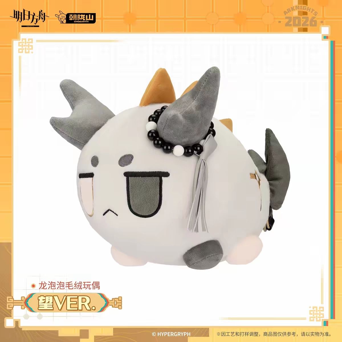 2027 Nowe Arknights Nian Dusk  – Tech Home Accessories recenzja i cena